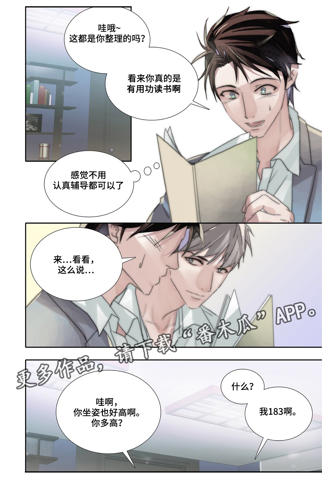 第41章：释然6
