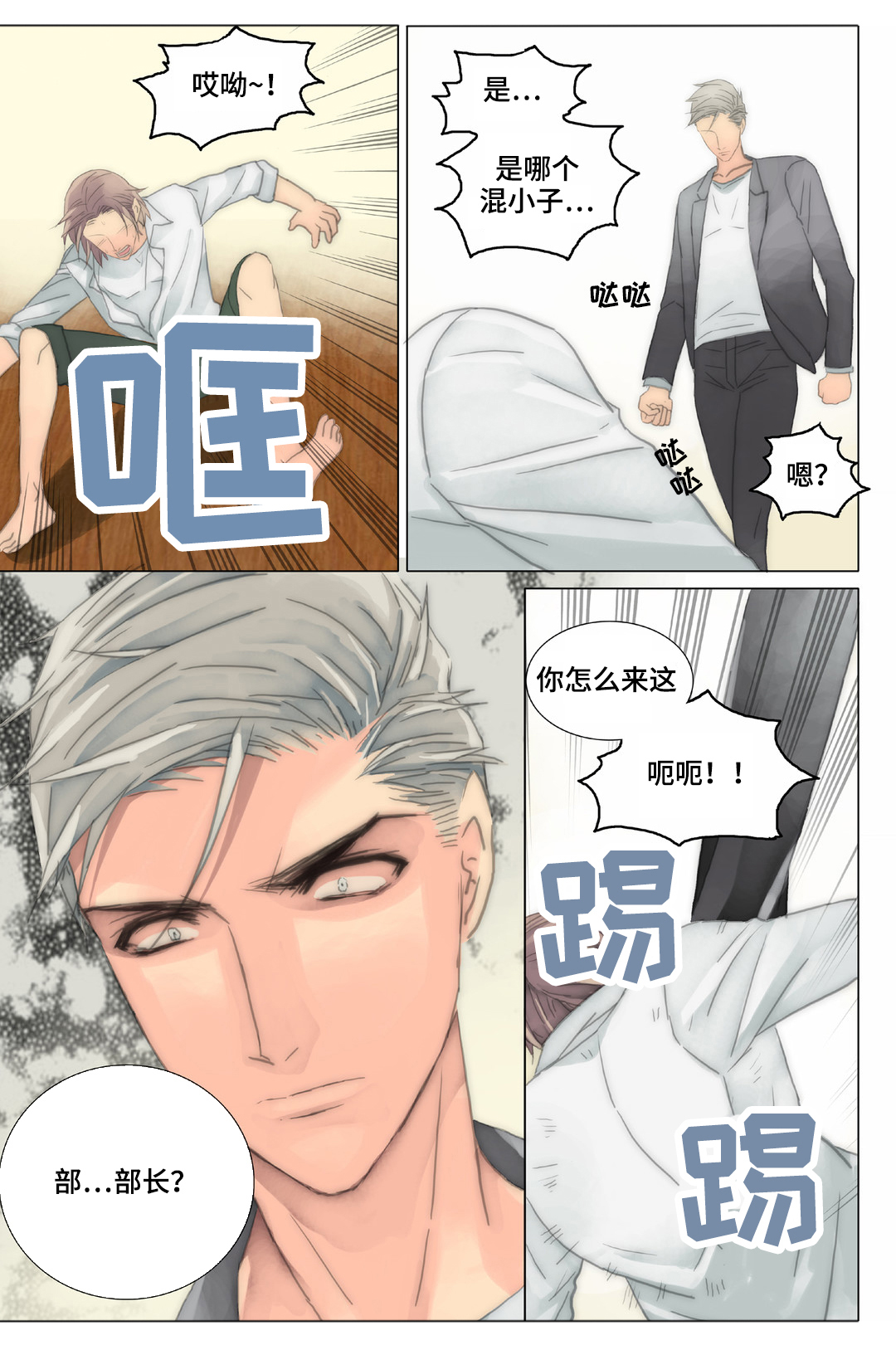 第36章：被骗2