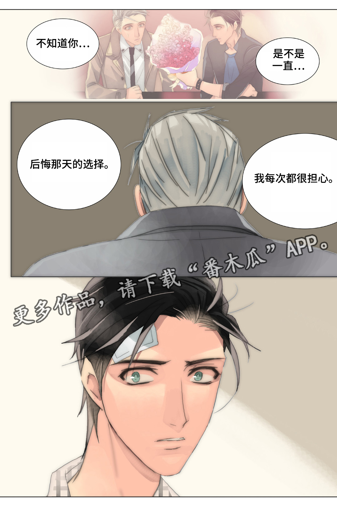 第36章：被骗11