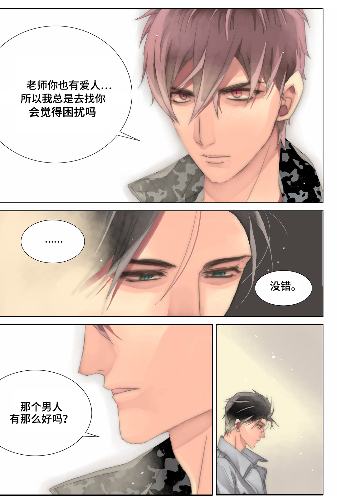 第26章：第一次9