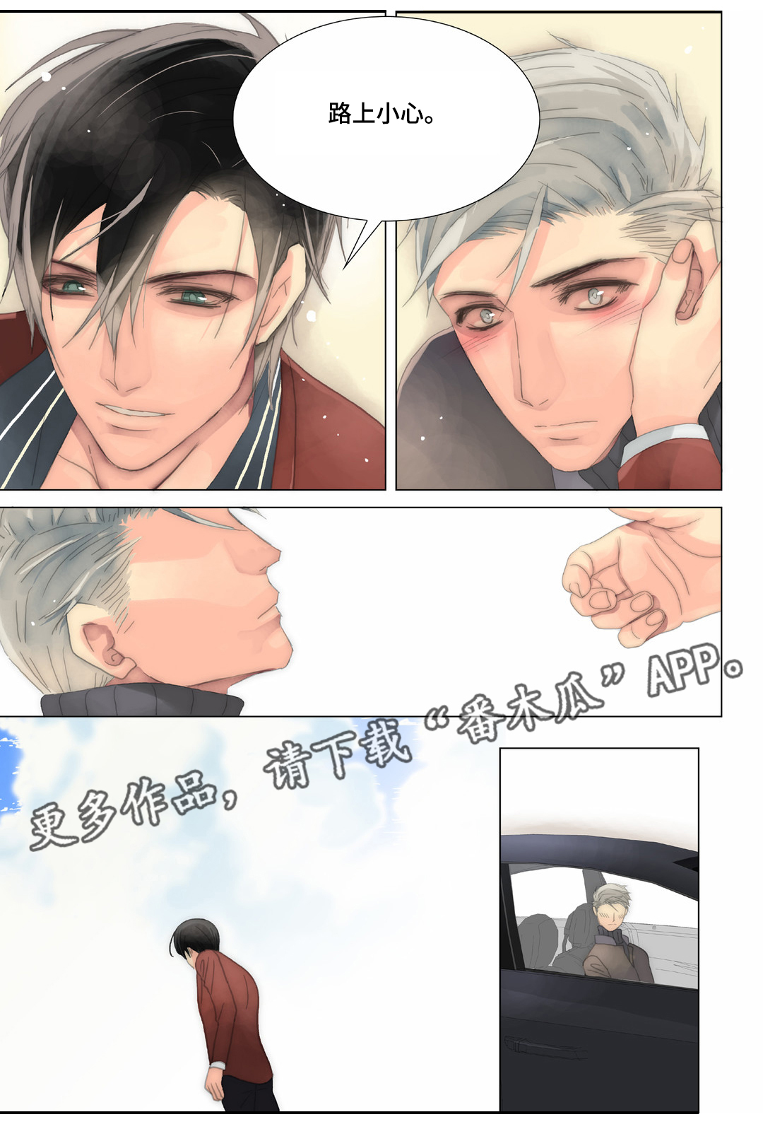 第25章：该长大了10