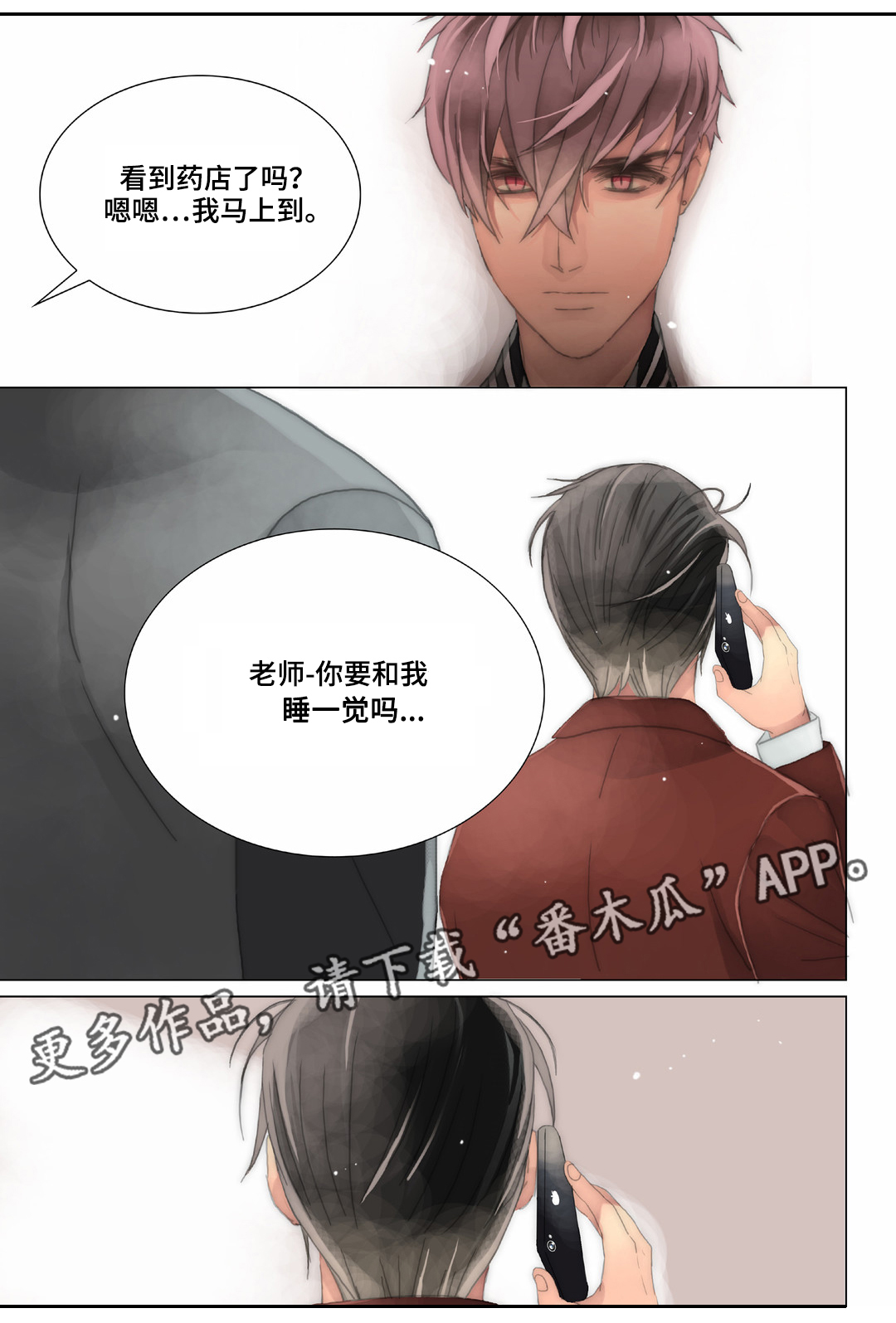 第24章：嘴巴放干净一点10