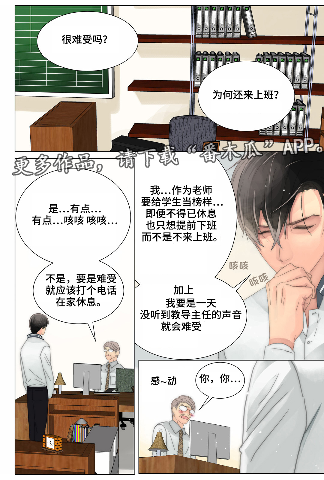 第24章：嘴巴放干净一点5