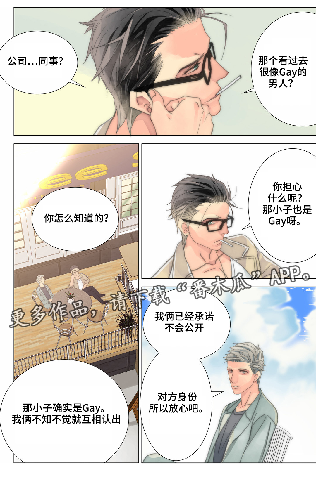 第34章：同事2