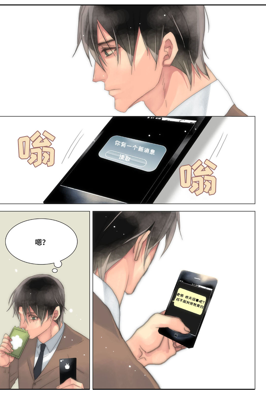 第20章：衬衫被扯坏7