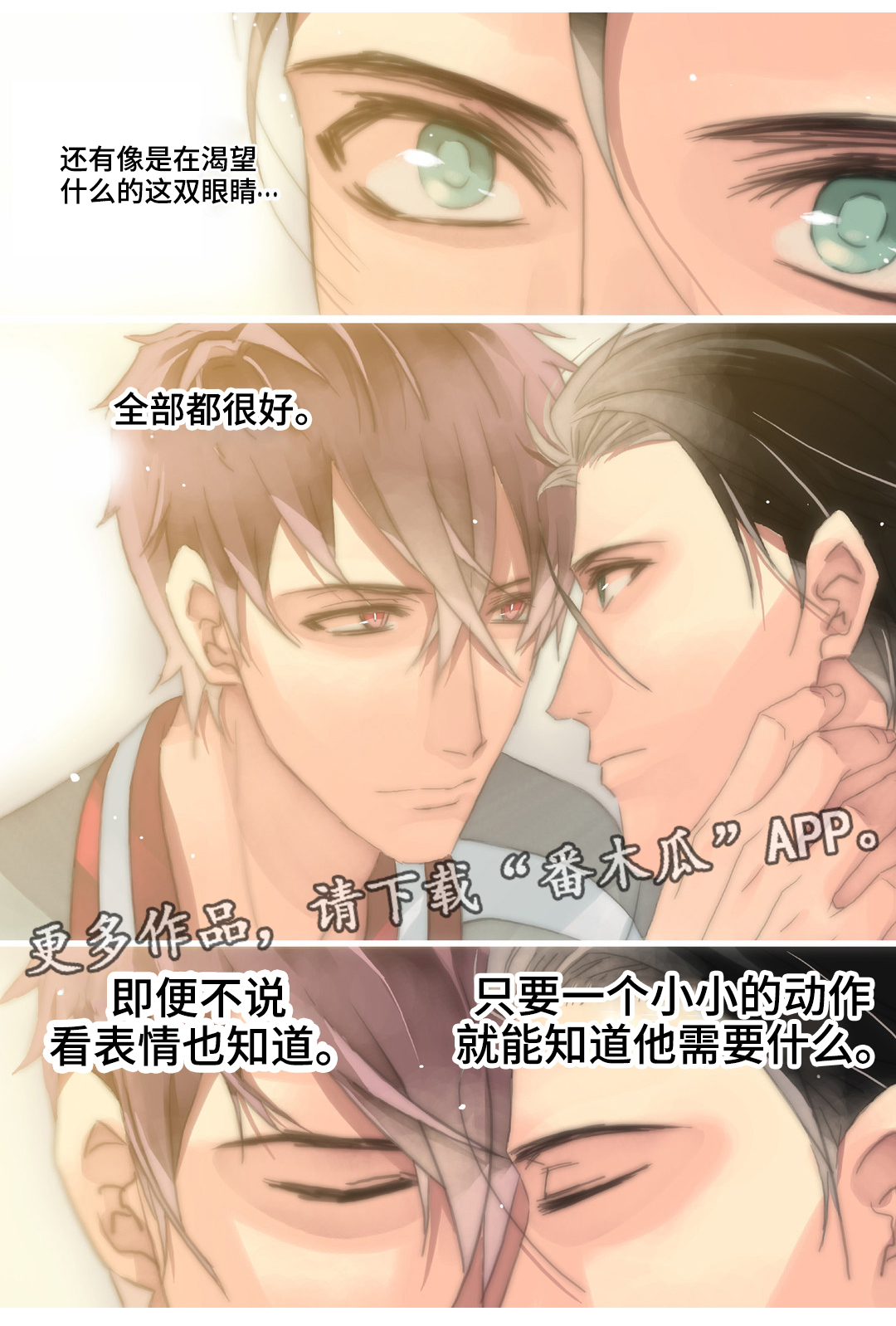 第30章：求婚13