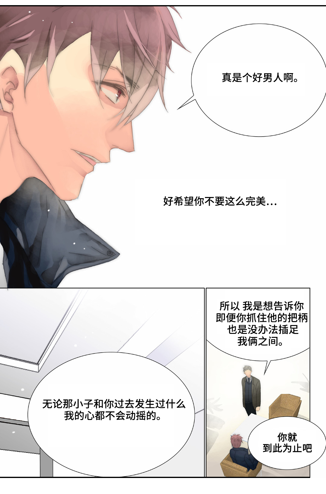 第28章：不怪别人10