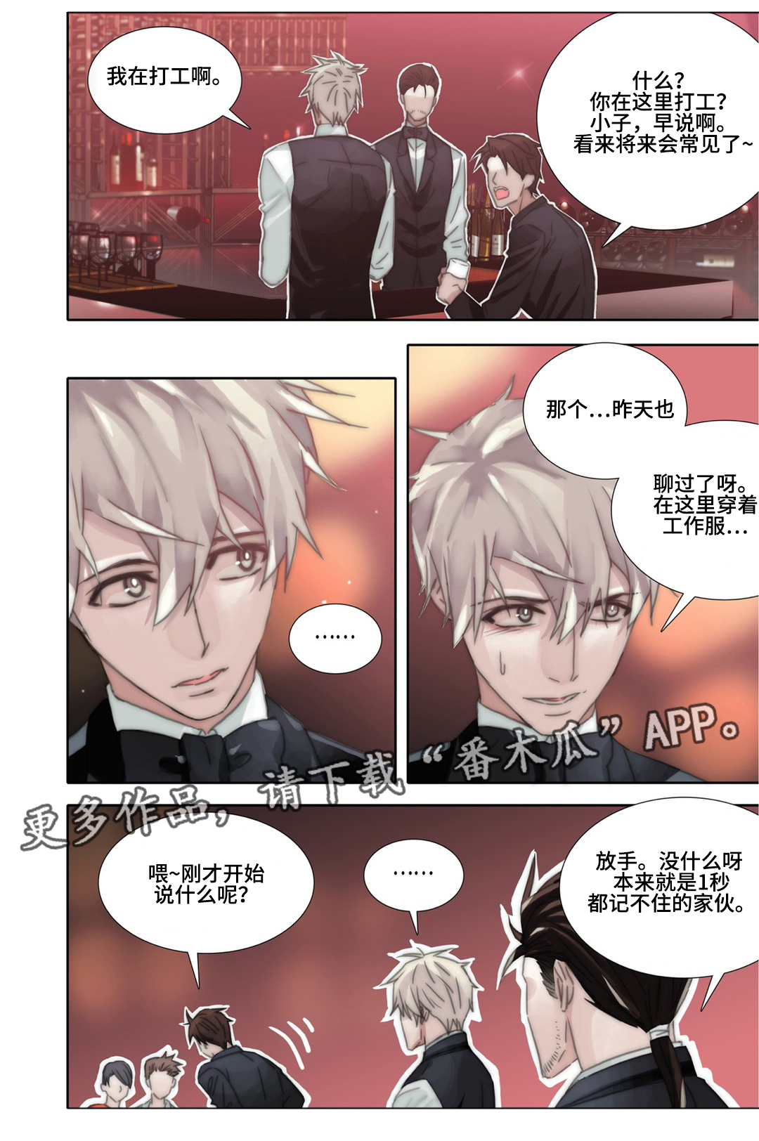 第38章：孩子3