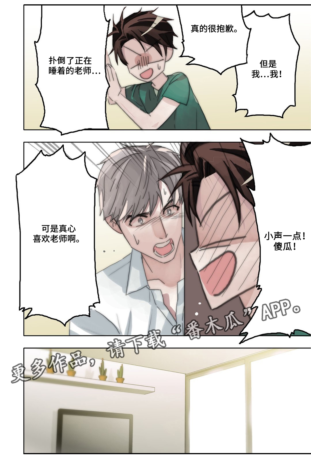 第42章：互换9