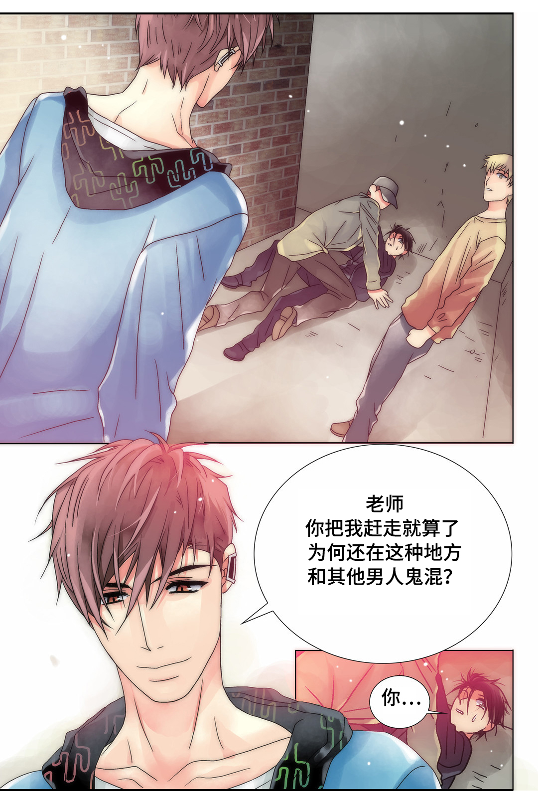第11章：惹祸上身13
