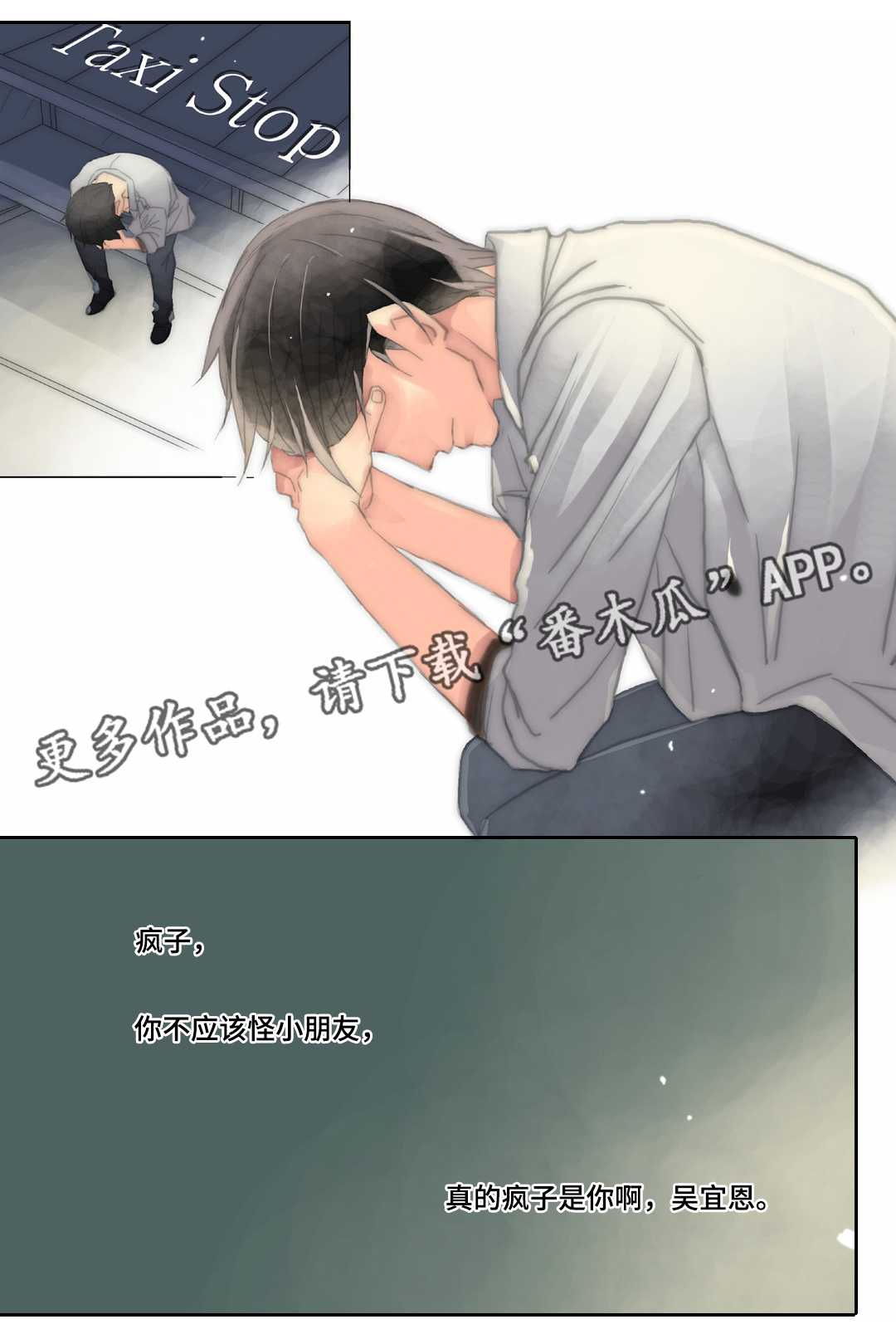 第27章：我讨厌你7