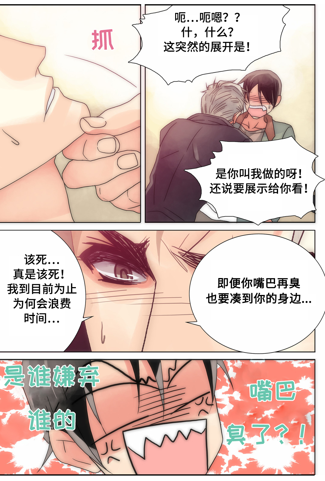 第16章：慢慢接受0