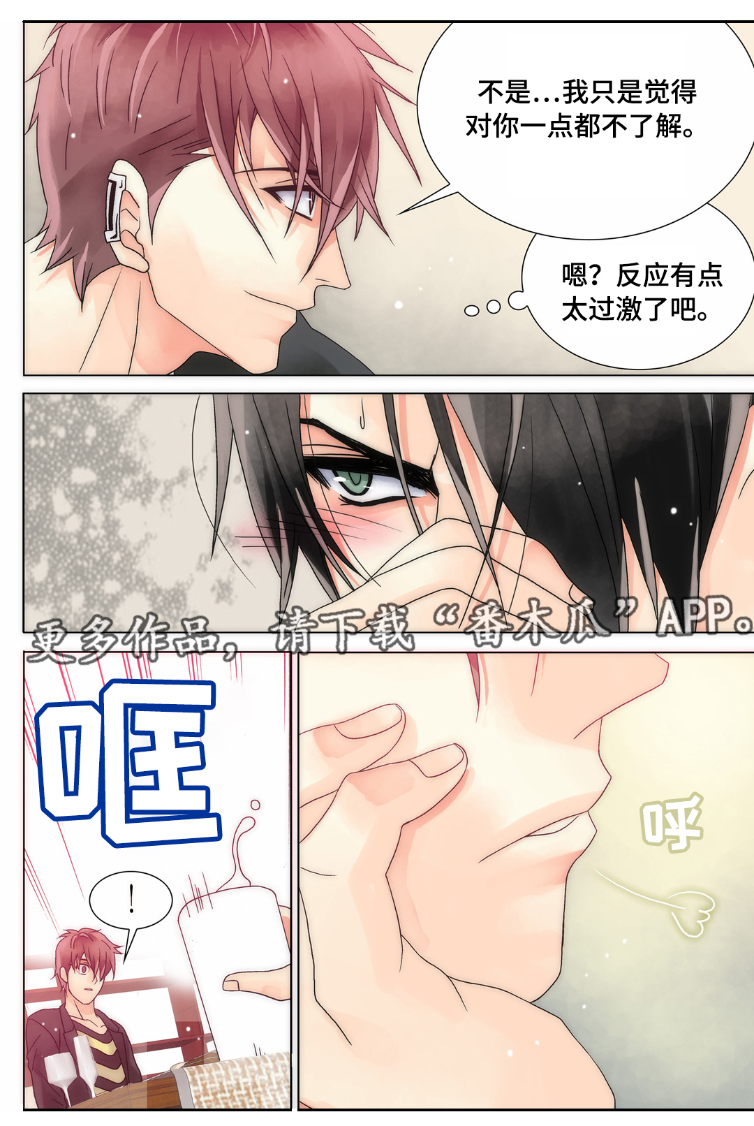 第13章：吻我15