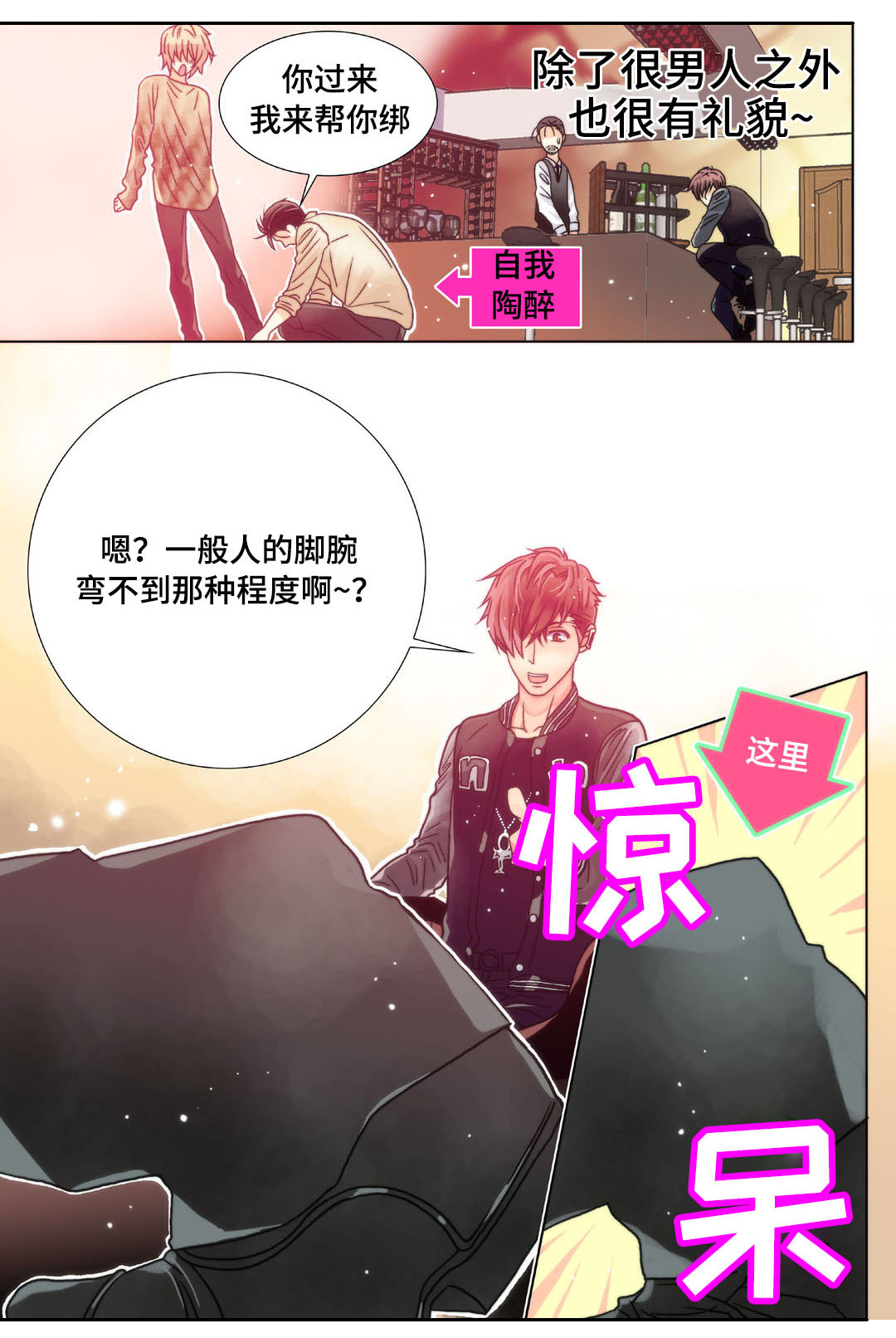 第6章：戳穿14
