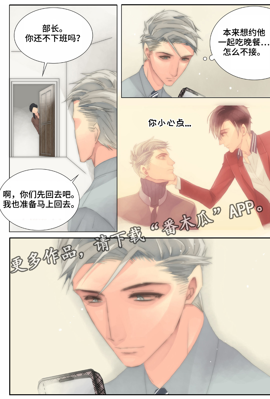 第27章：我讨厌你5