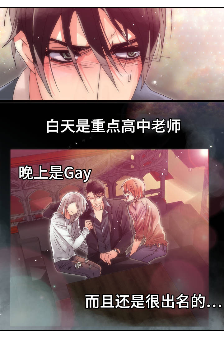 第1章：掰弯我5