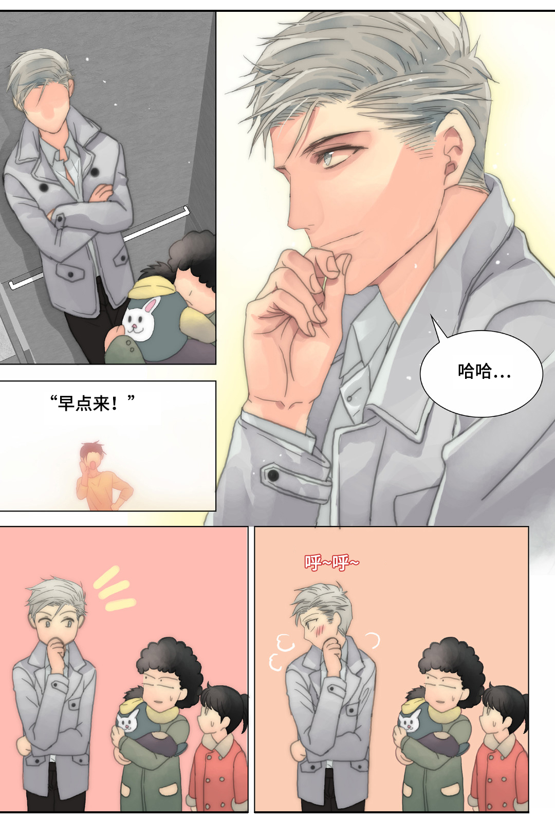 第24章：嘴巴放干净一点4