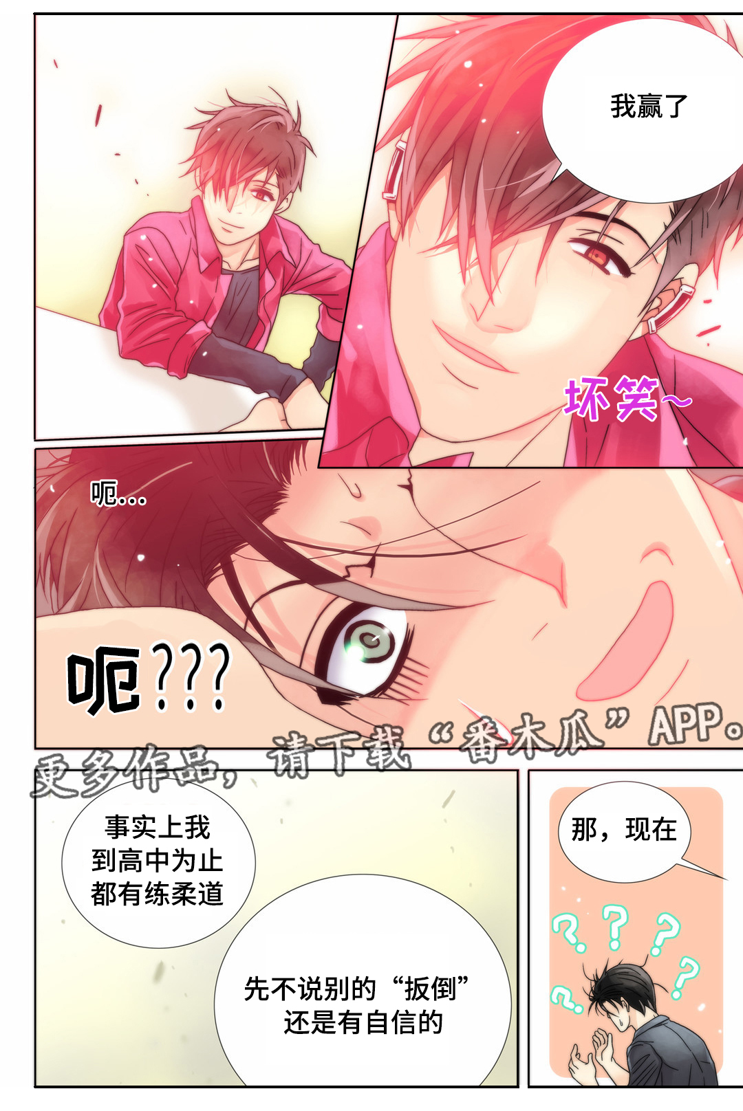 第8章：假动作8