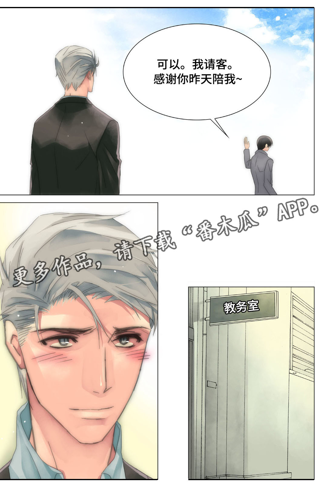 第20章：衬衫被扯坏5