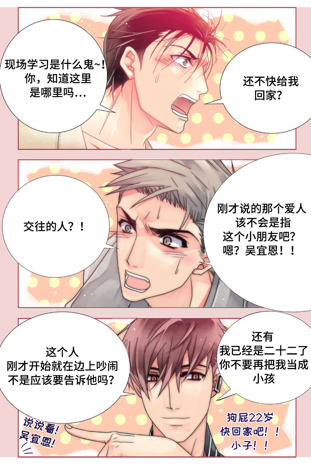 第6章：戳穿5