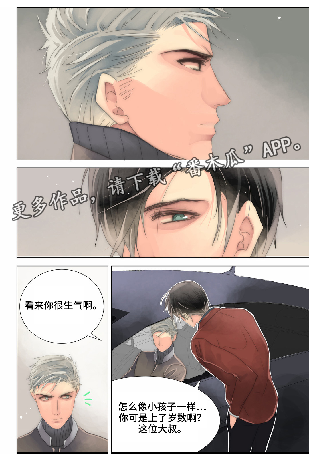 第25章：该长大了5