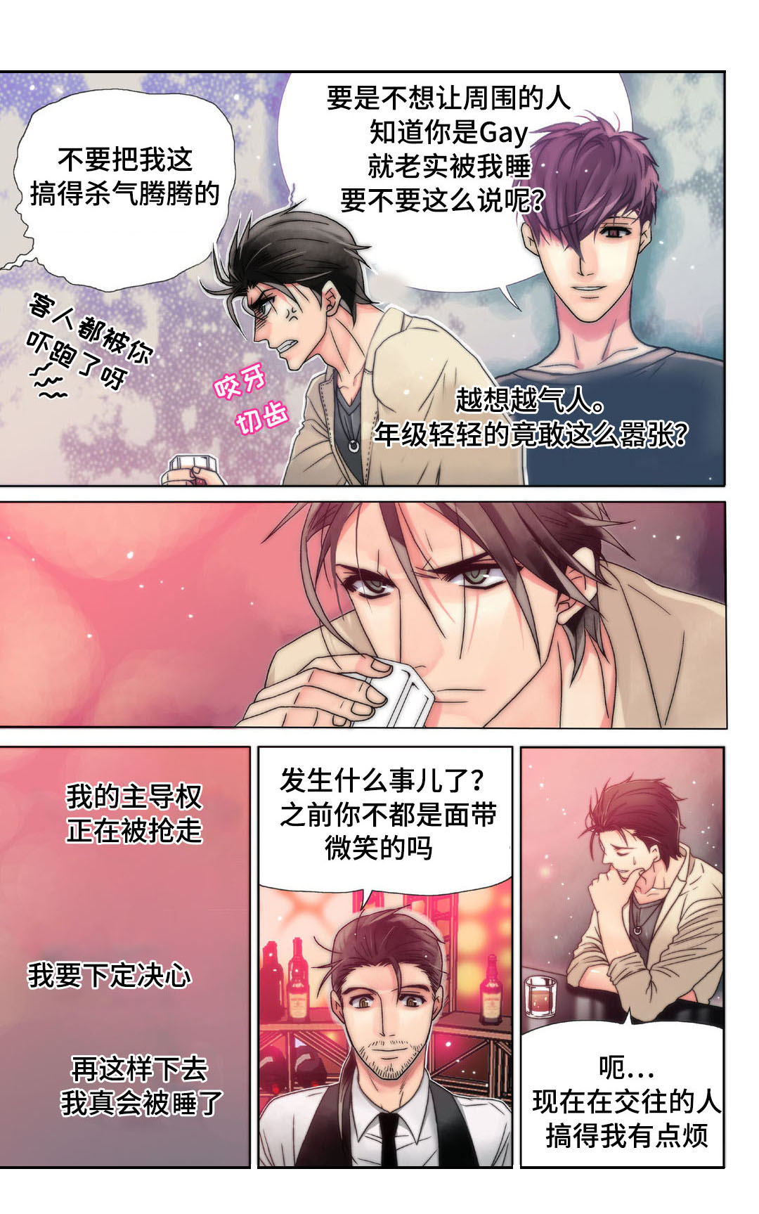 第5章：美人1