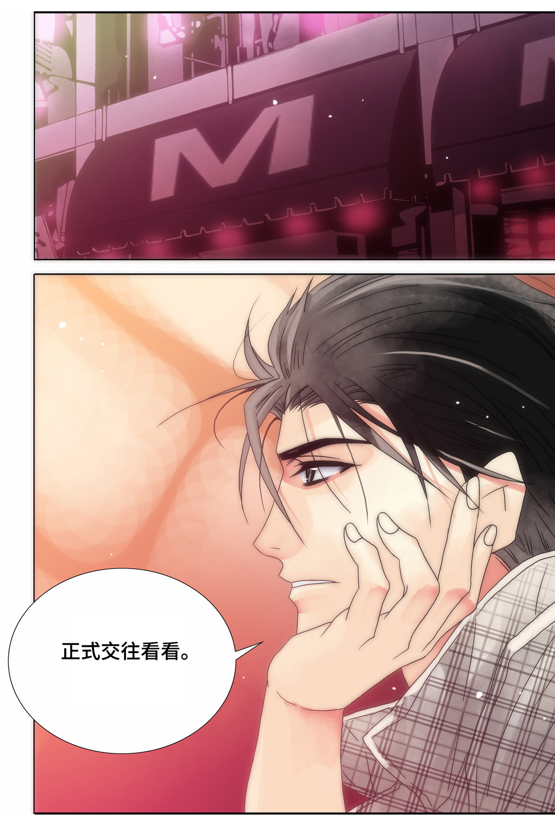 第17章：告白不顺9