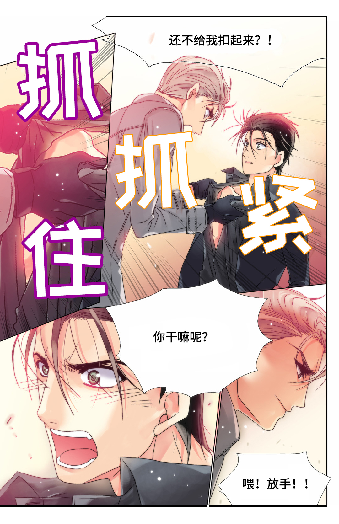 第9章：输的代价18