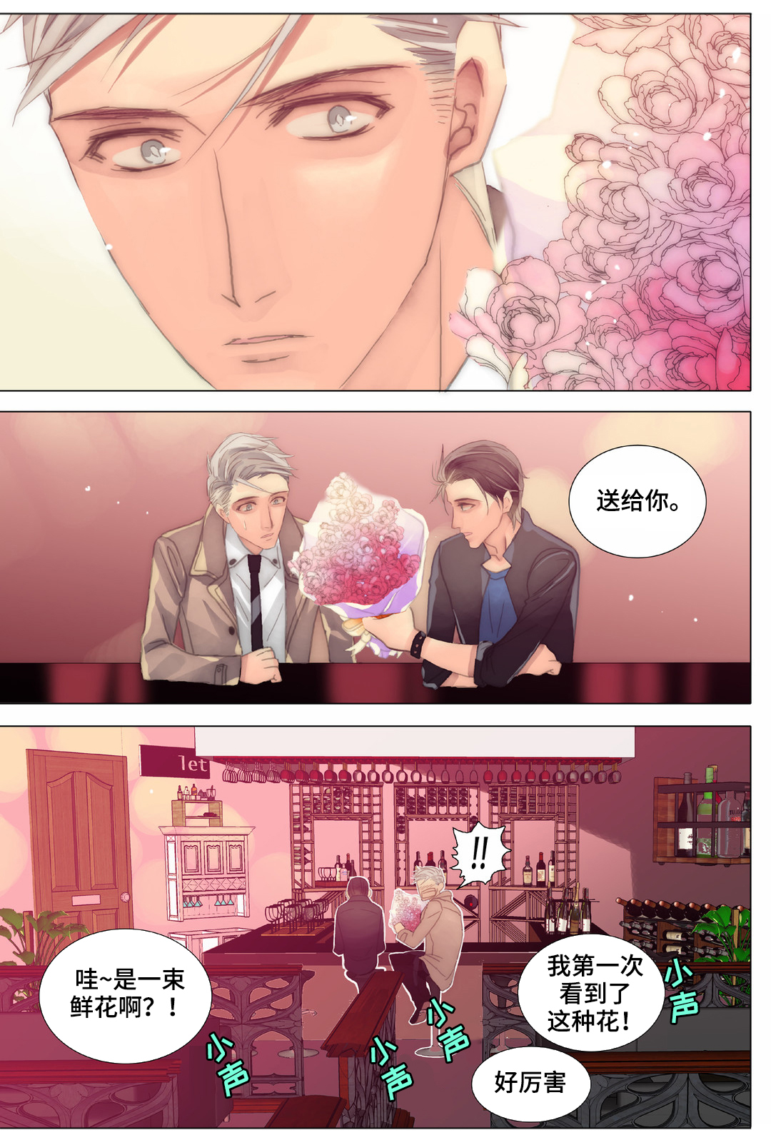 第32章：我迟到了1