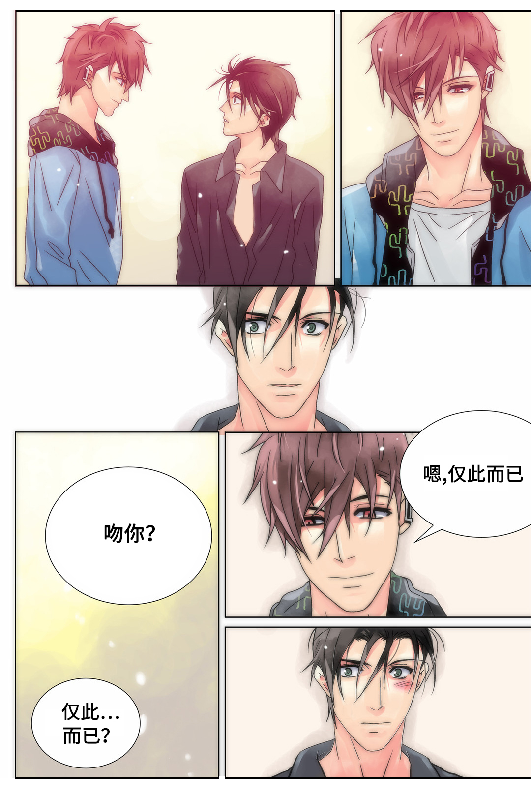 第13章：吻我1
