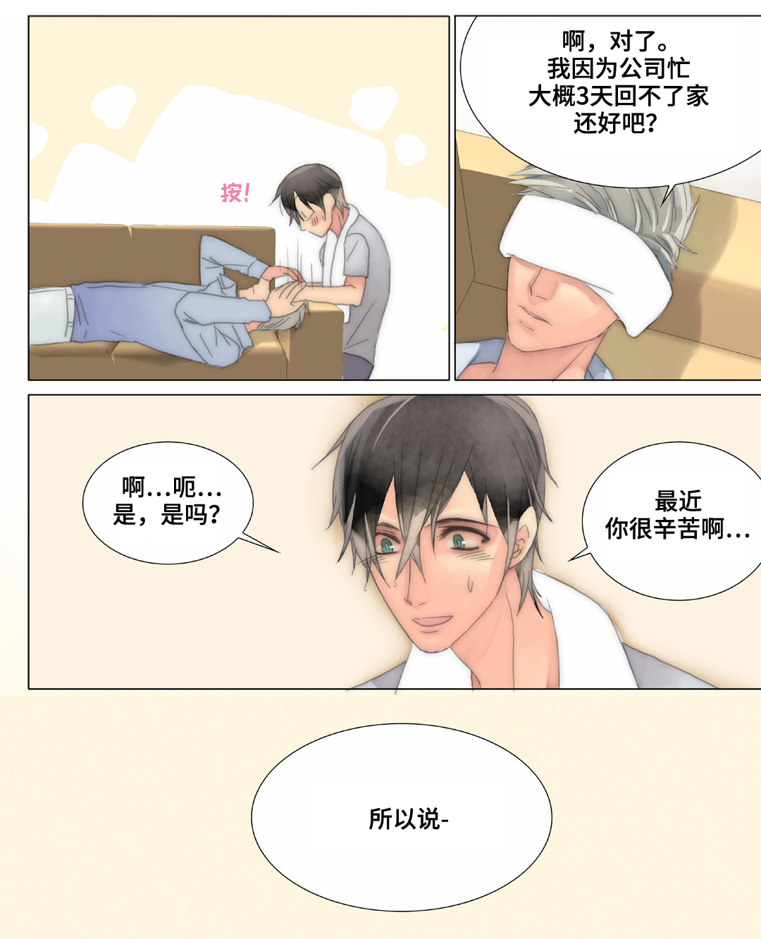 第33章：被抓包6