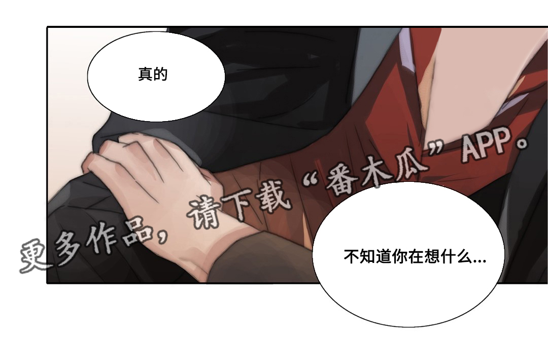 第40章：交往一个月13