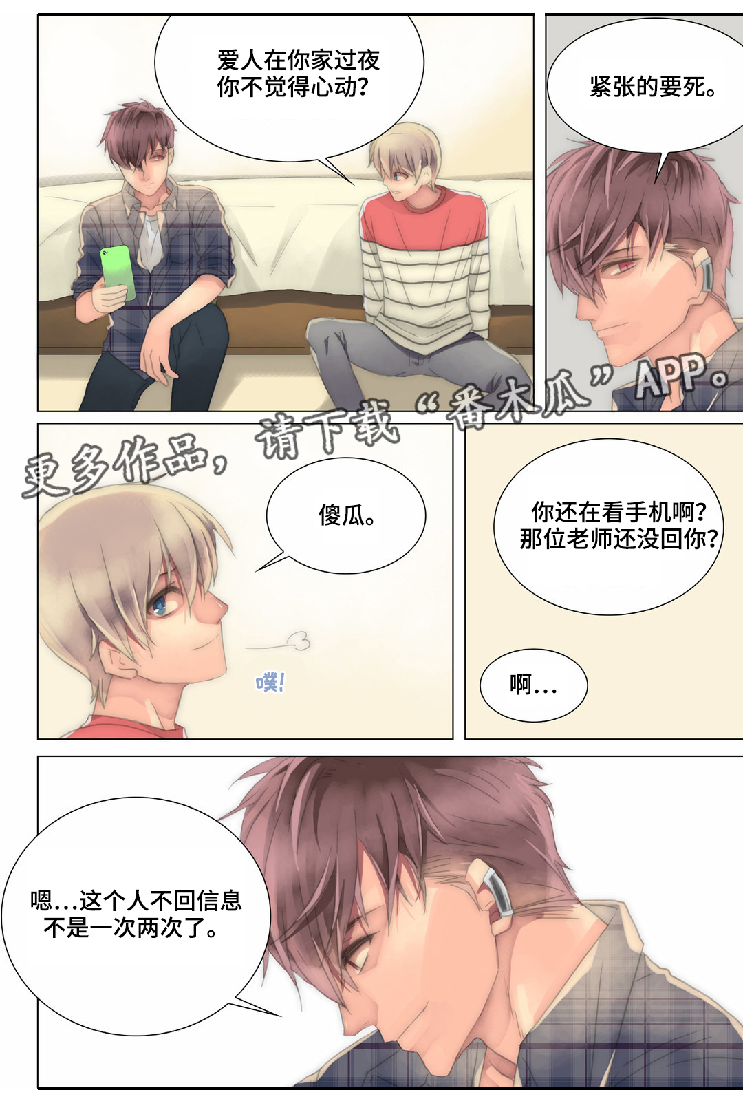 第22章：顺路11
