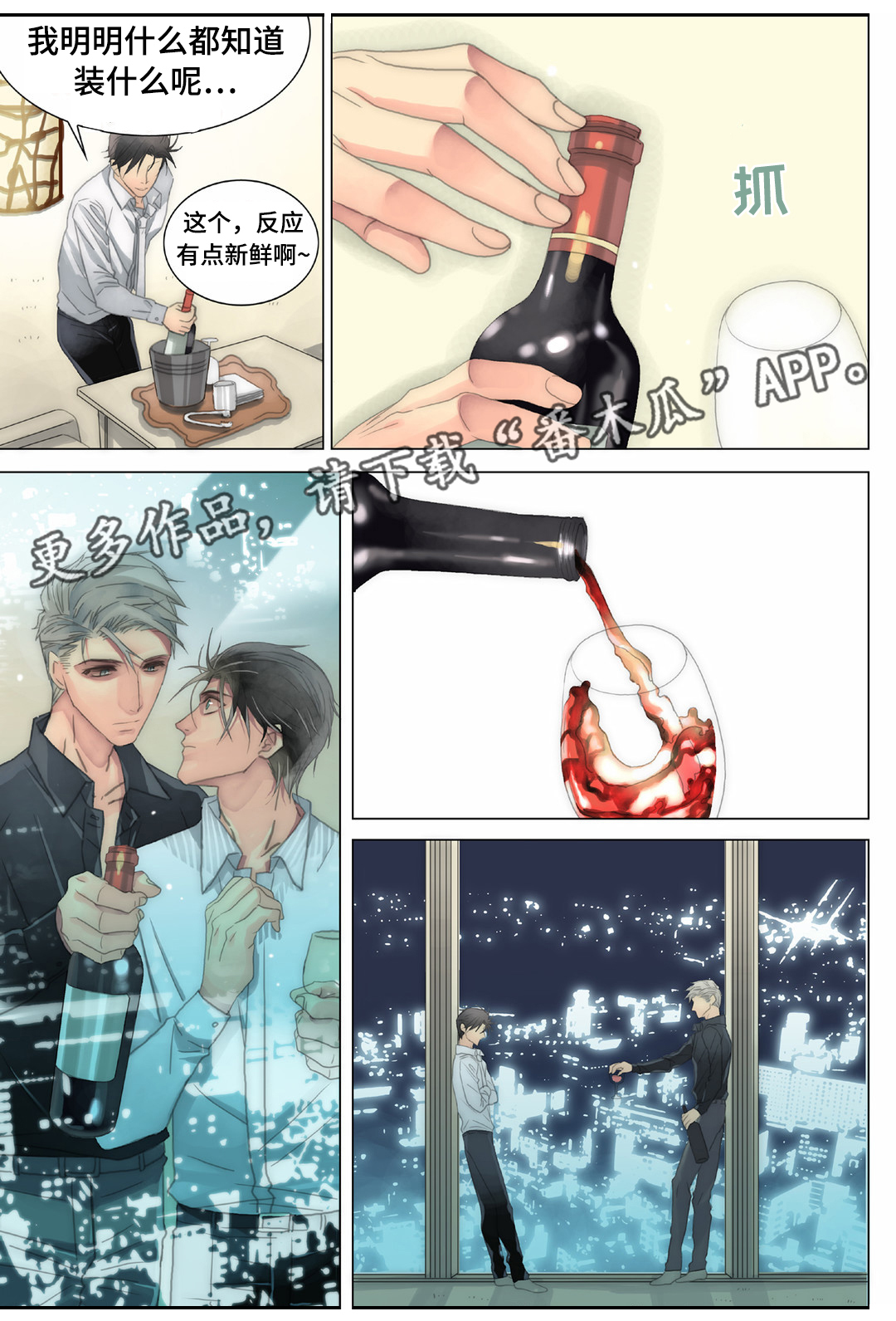 第21章：抗拒5