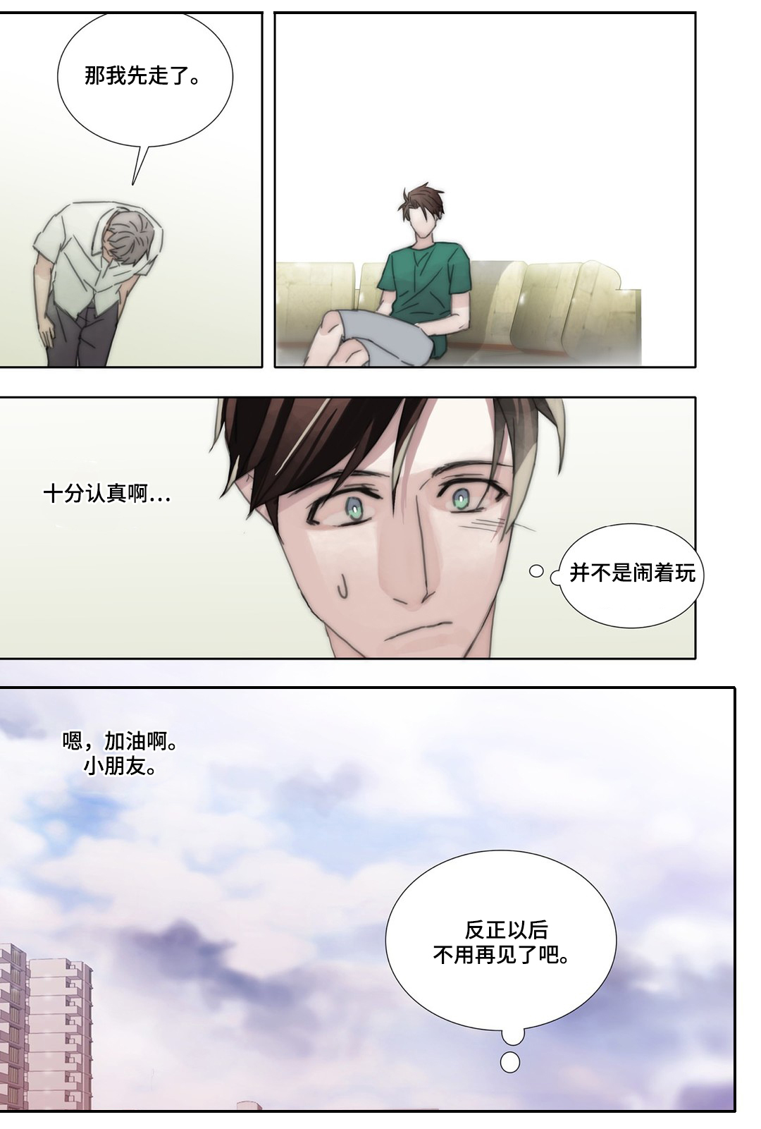 第43章：完结3