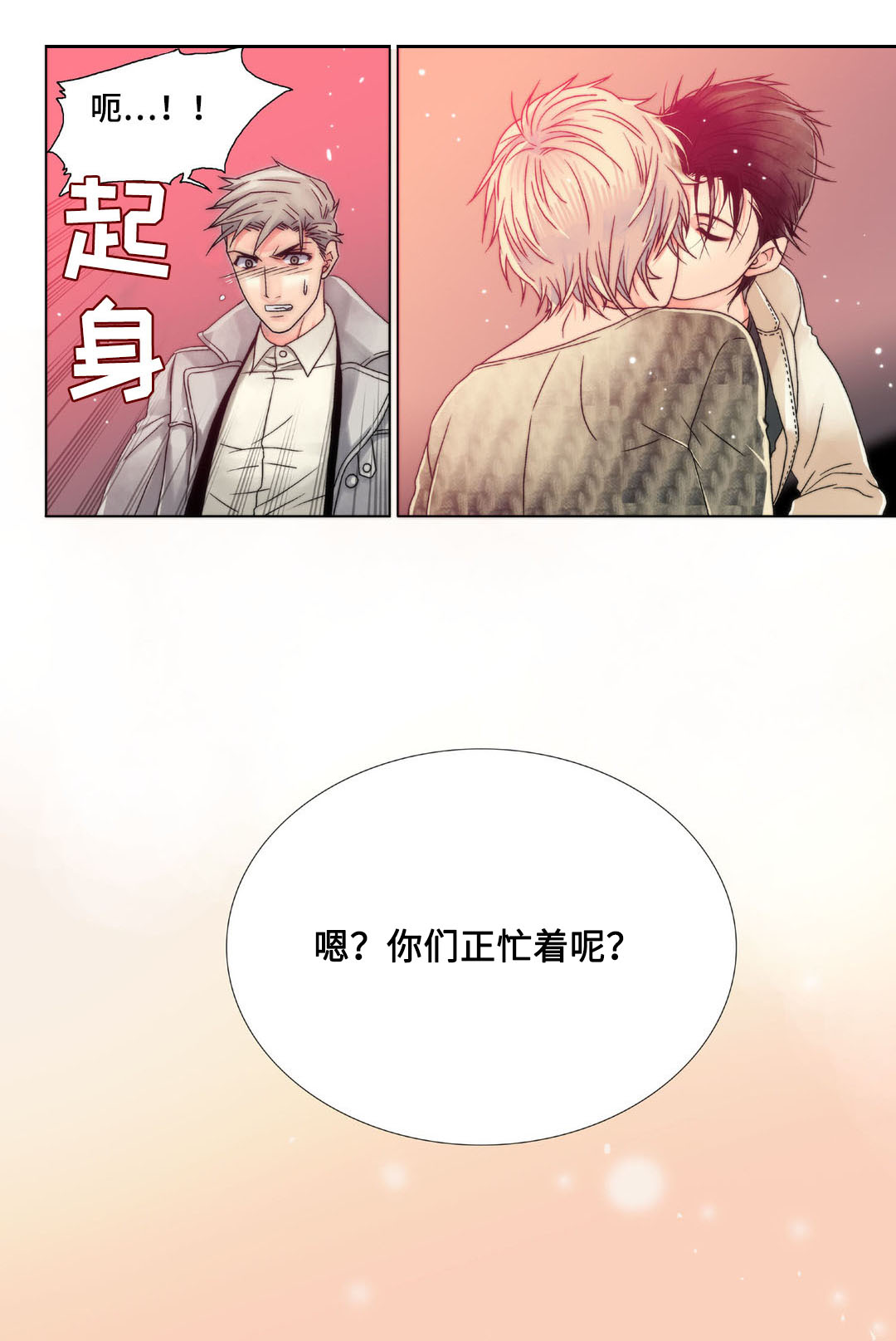 第5章：美人16