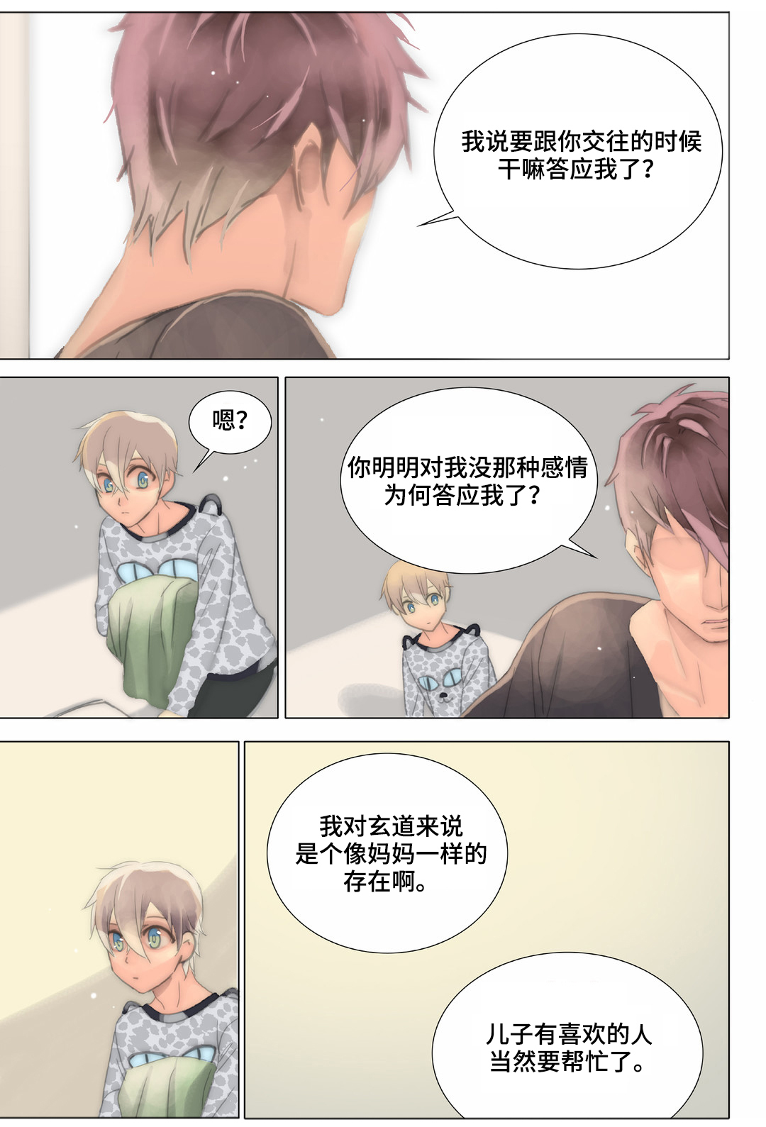 第29章：宣示14