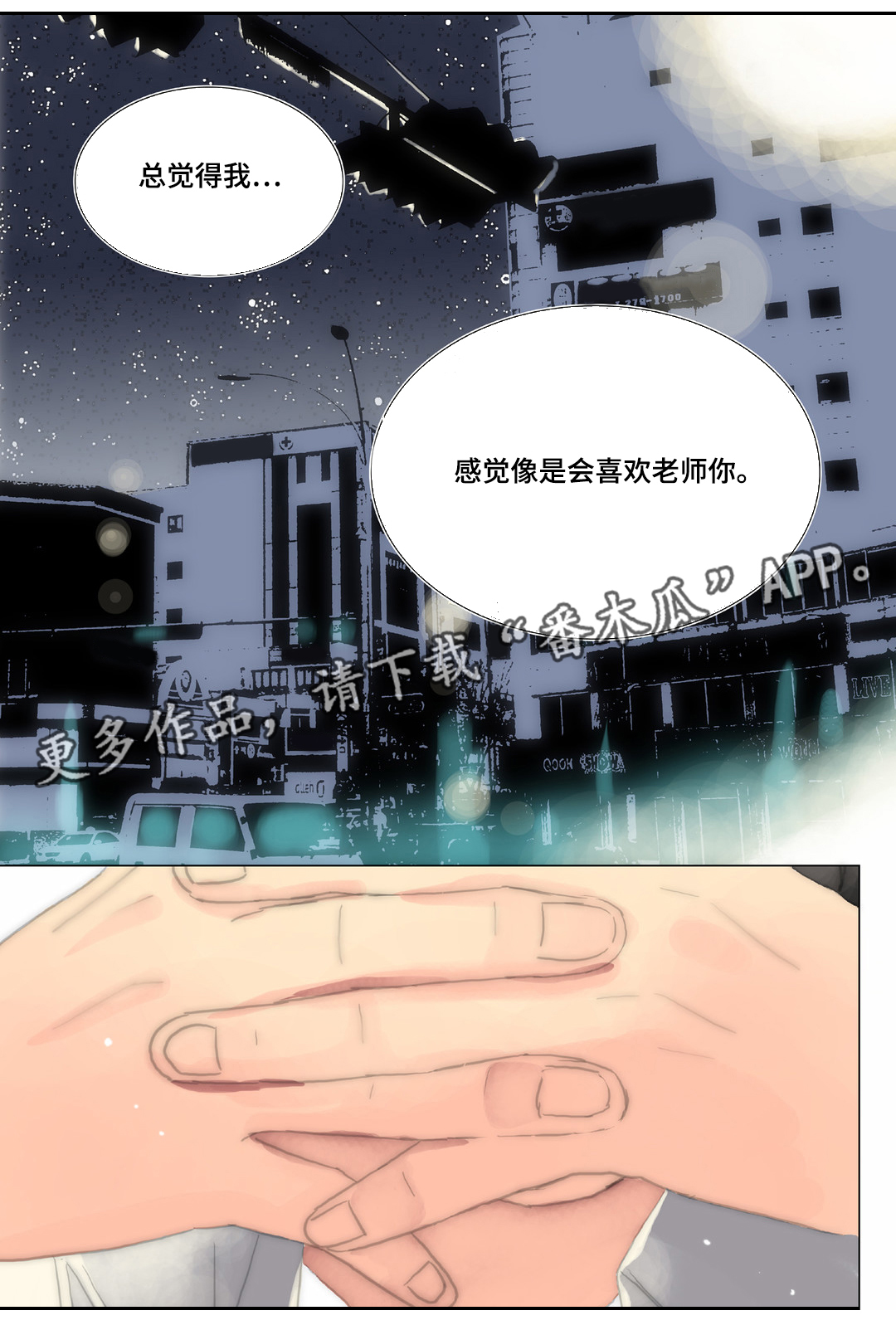 第27章：我讨厌你9