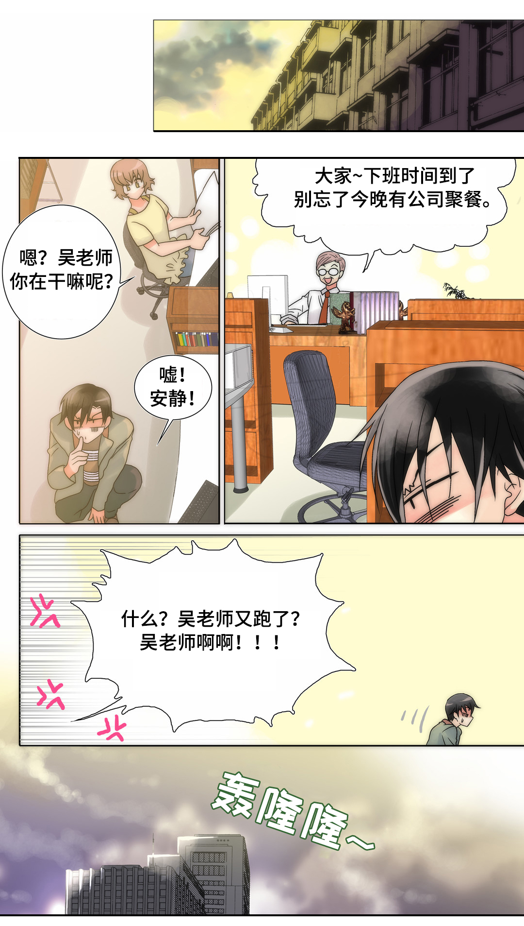第15章：打算追你5