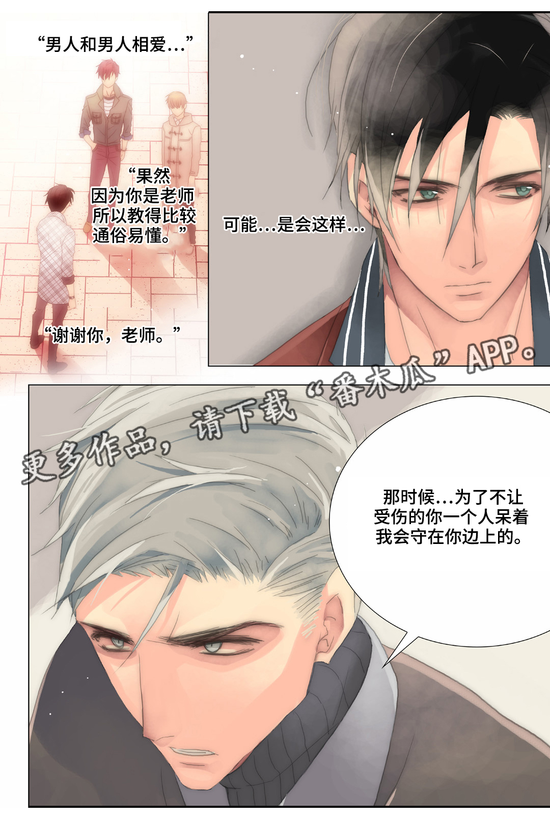 第25章：该长大了7