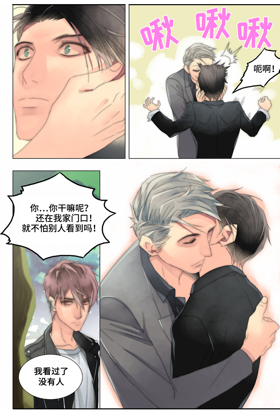 第22章：顺路17