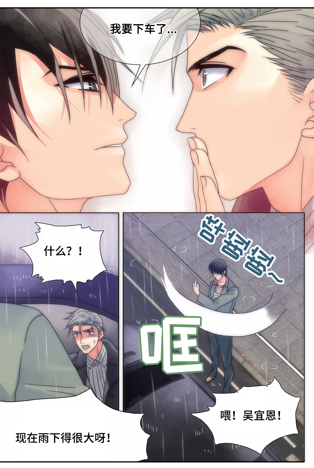 第16章：慢慢接受4