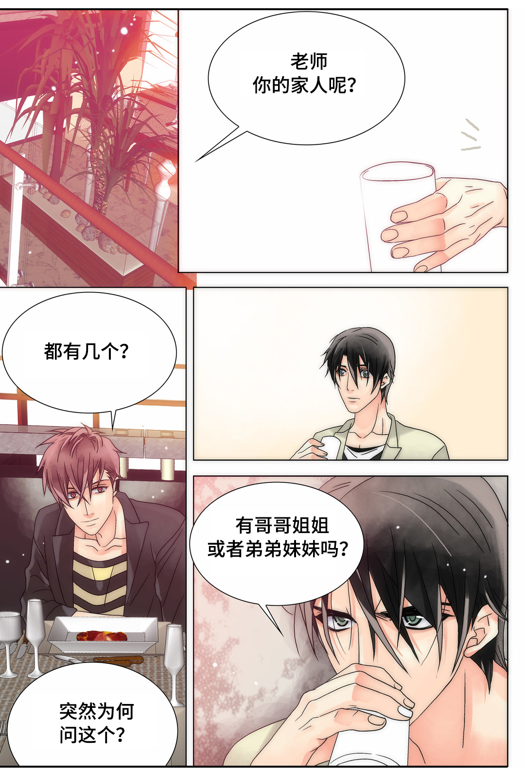 第13章：吻我14