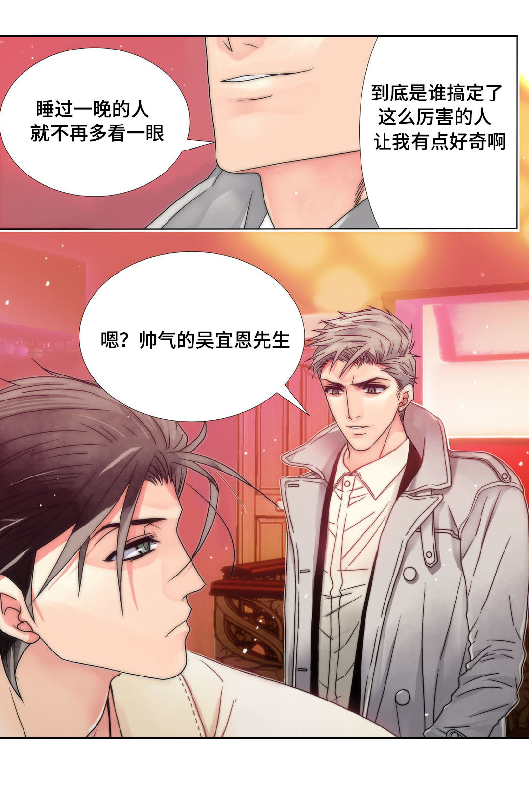 第5章：美人3
