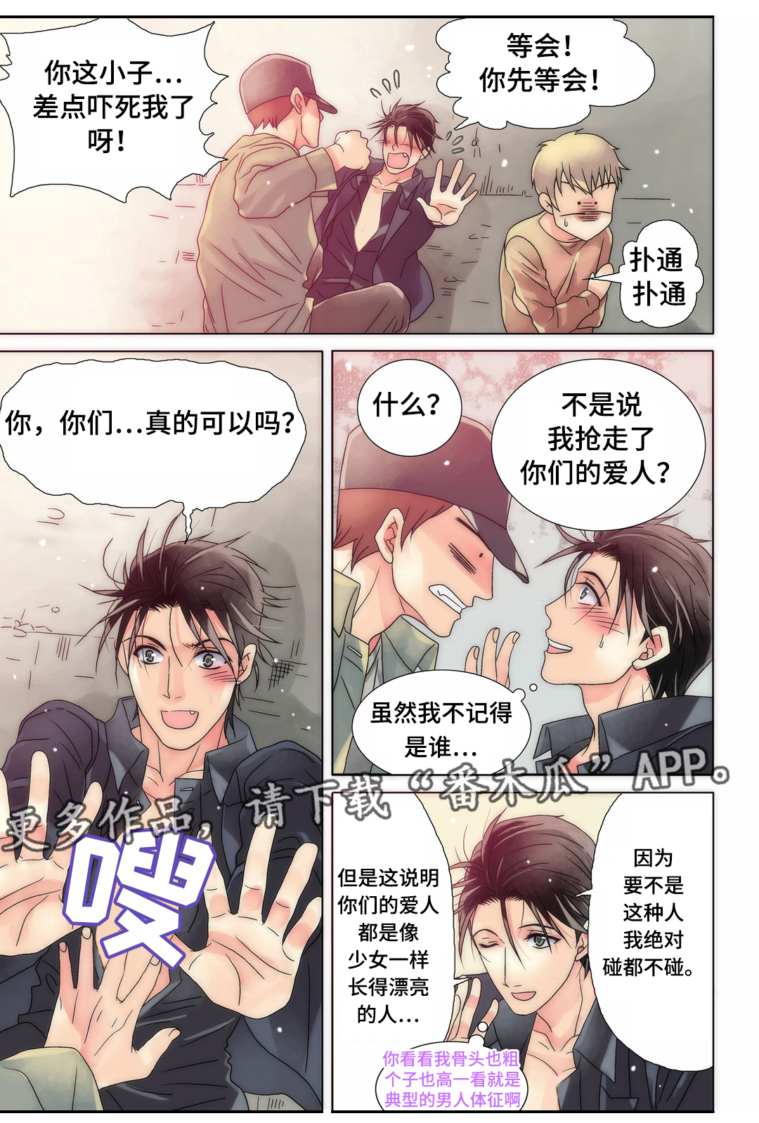 第11章：惹祸上身5