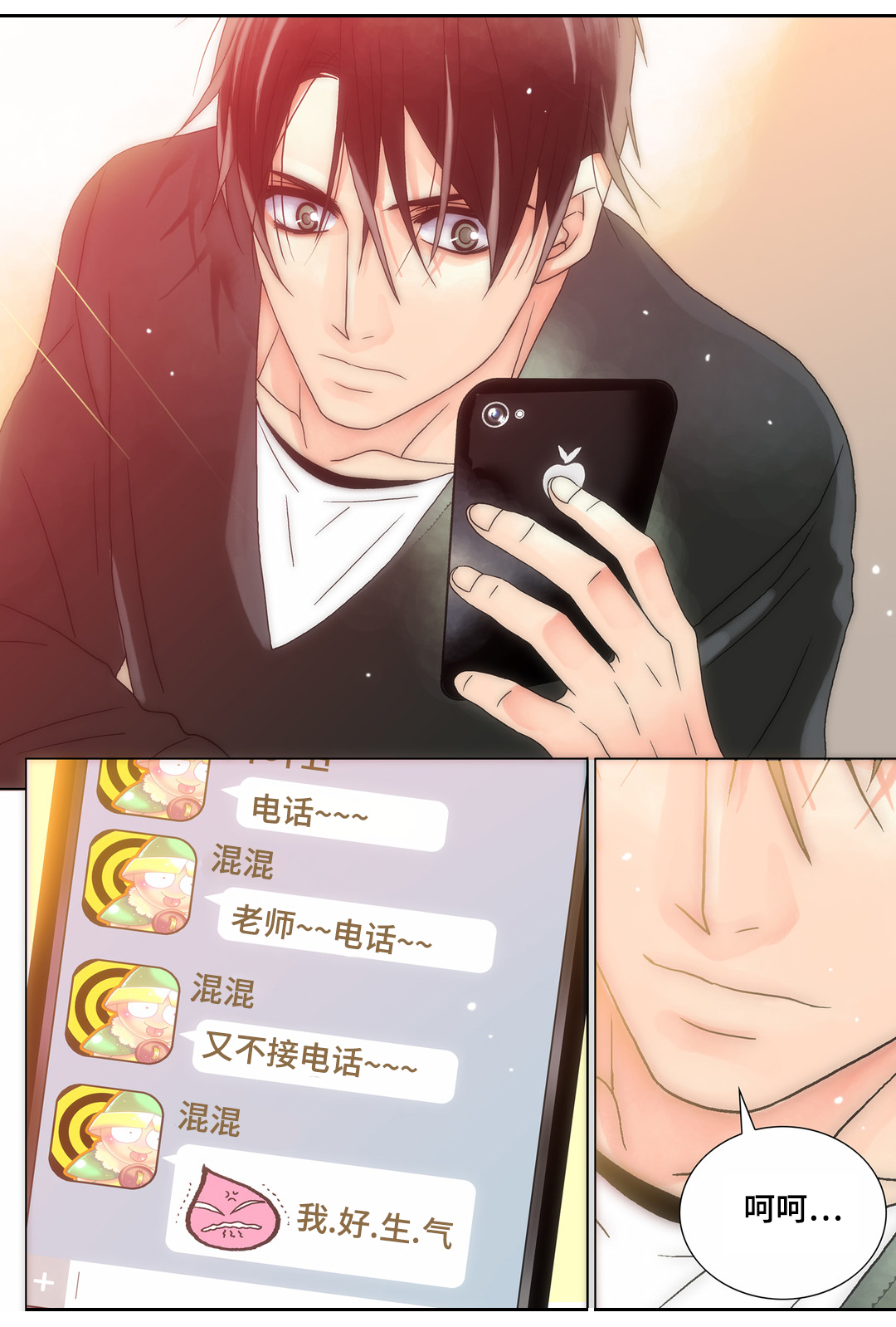 第13章：吻我7