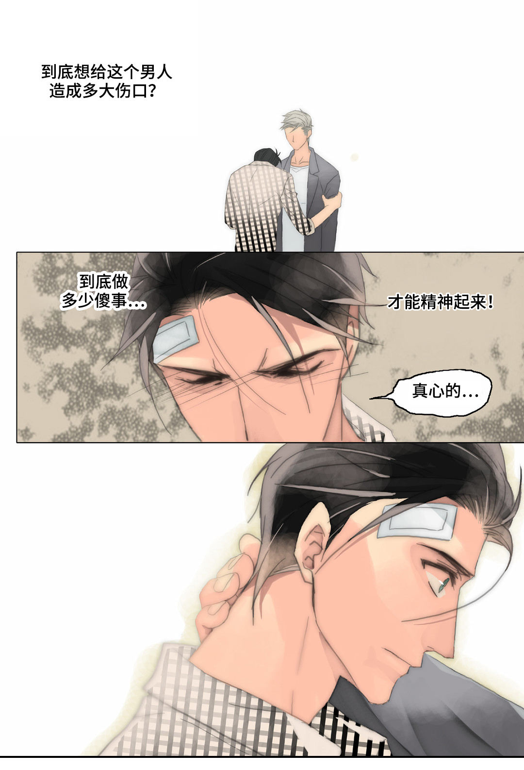 第36章：被骗15