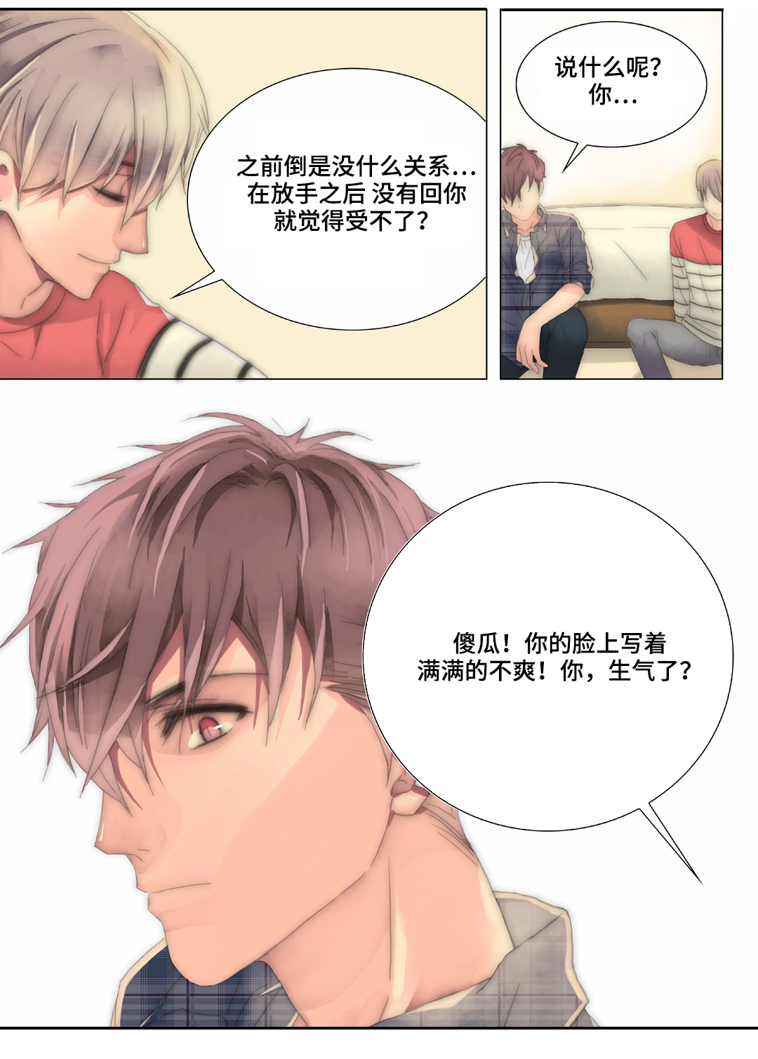 第22章：顺路12