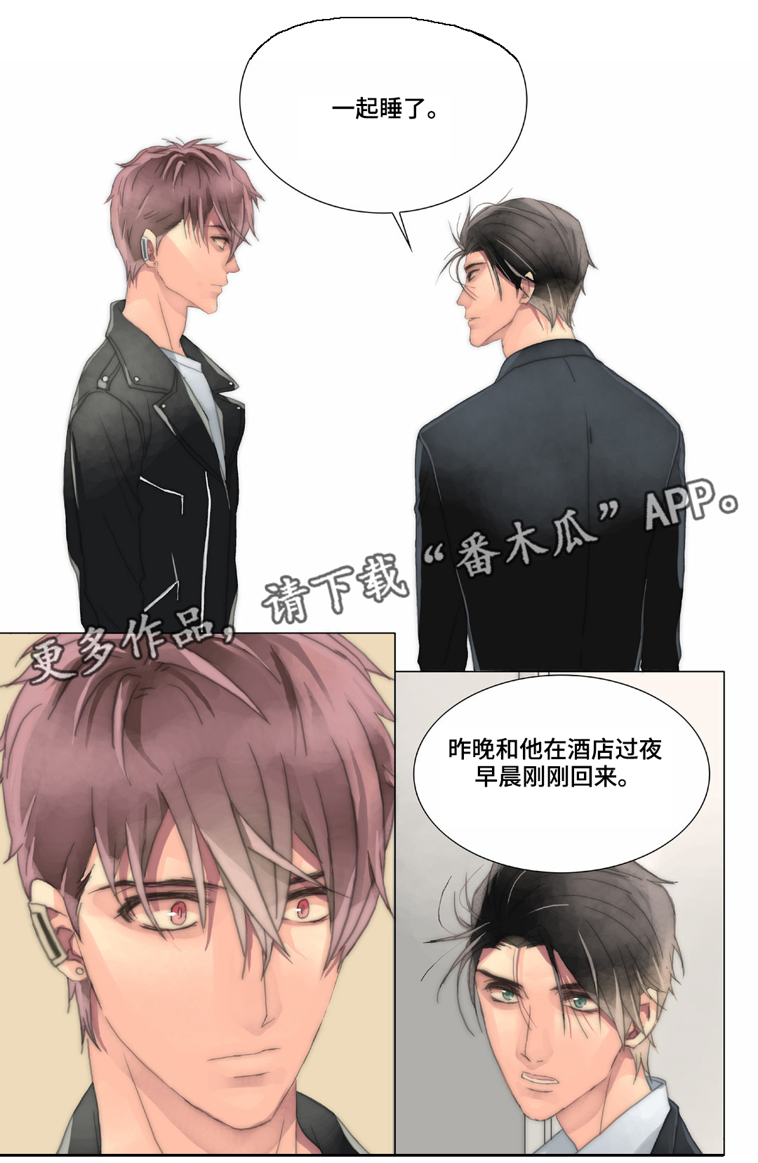 第23章：明天早点来6