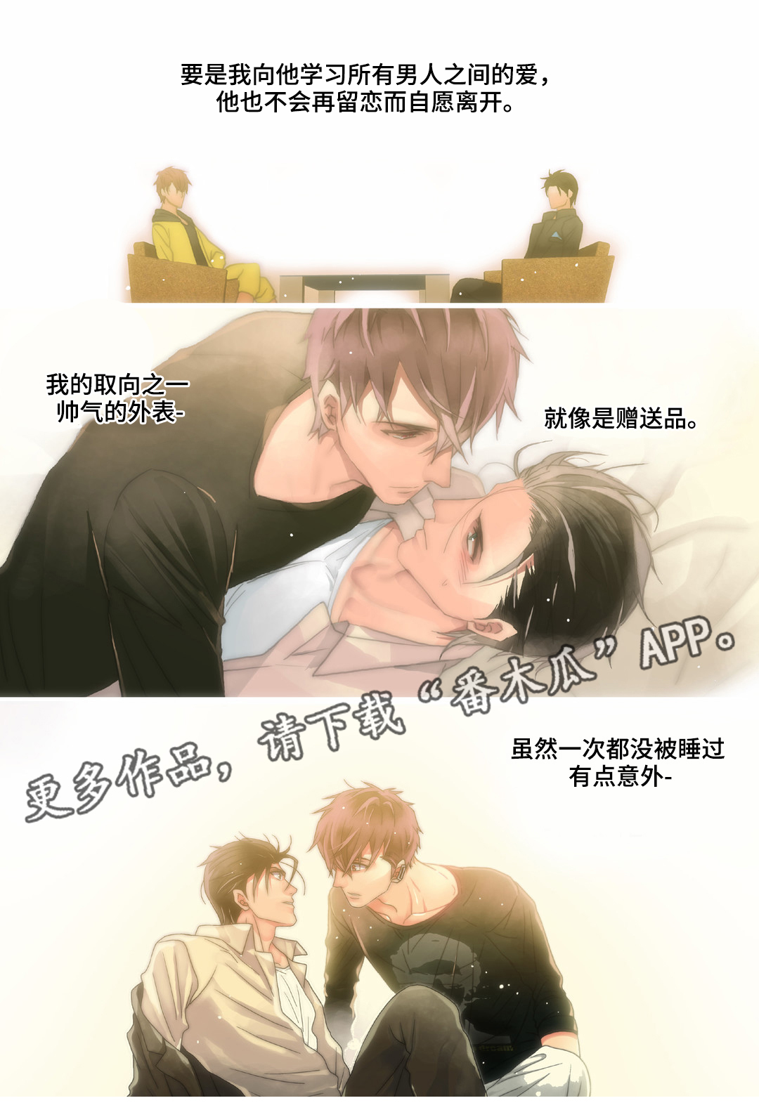 第30章：求婚8